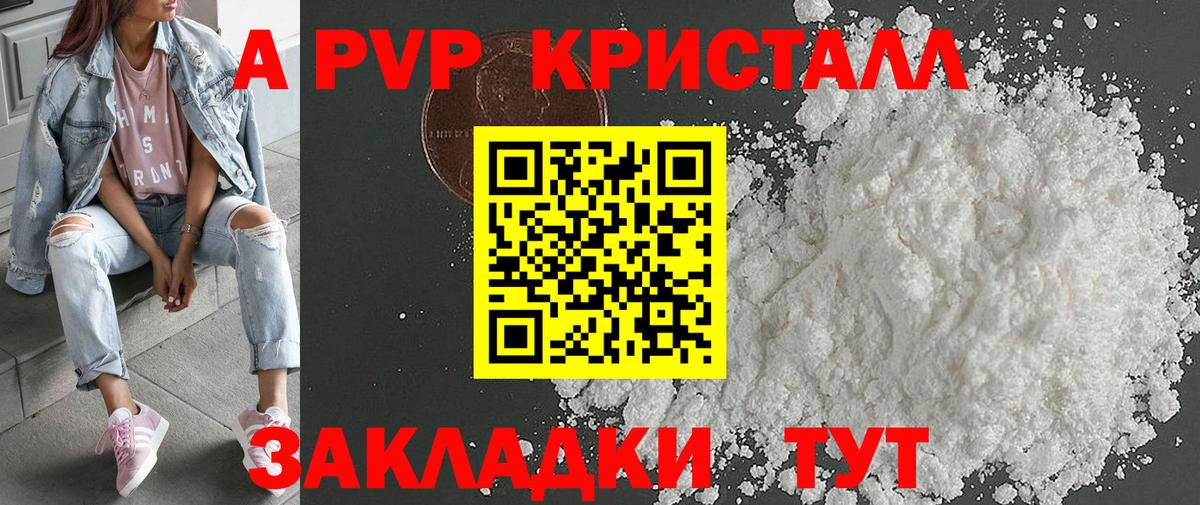 A PVP СК  A PVP кристаллы  Alpha-PVP СК  Мценск  Вход с VPN 