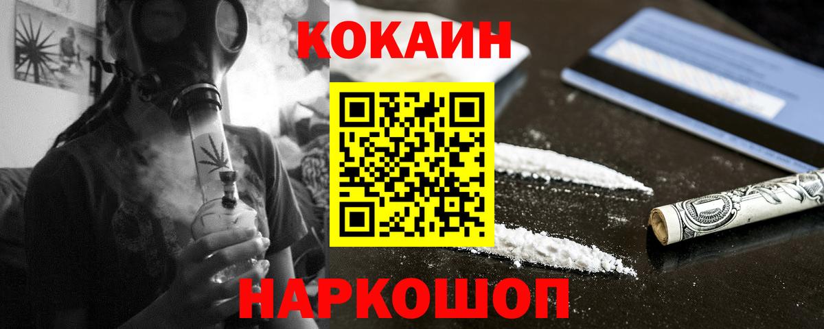 COCAIN Fish Scale Мценск