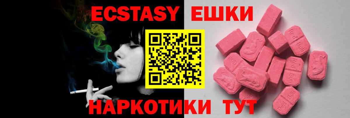 Ecstasy бентли  Вход с VPN  Ecstasy TESLA  Мценск 