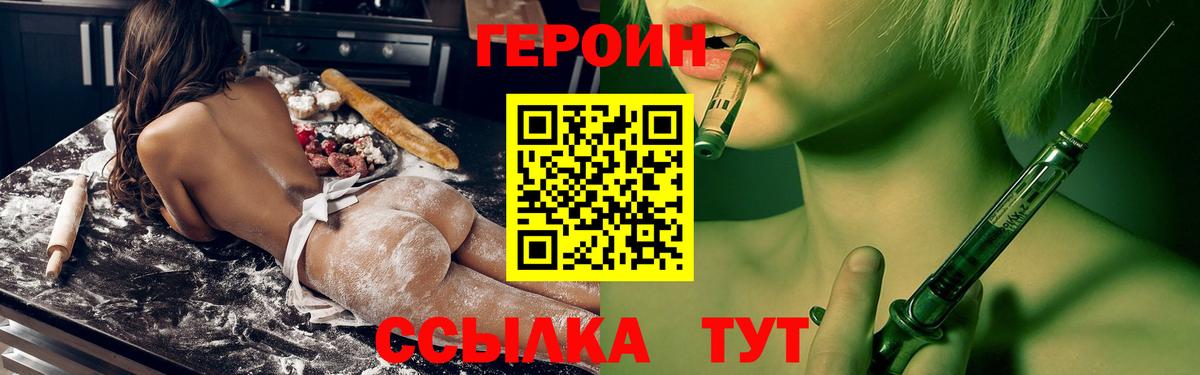 Героин афганец  Вход с VPN  Мценск 