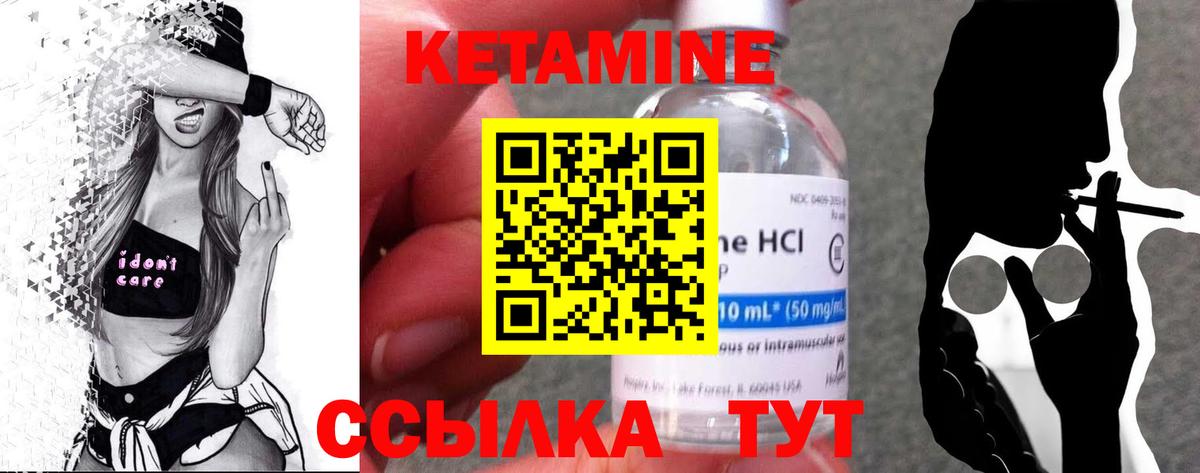 Мценск  Кетамин VHQ  Вход с VPN  Кетамин VHQ 
