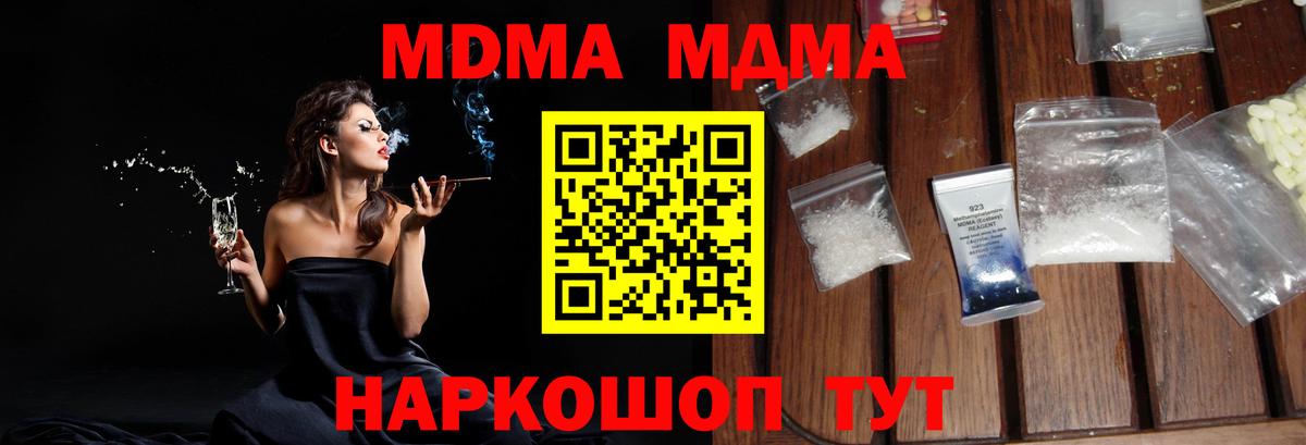 MDMA Molly  MDMA  Мценск  Вход с VPN  МДМА кристаллы 