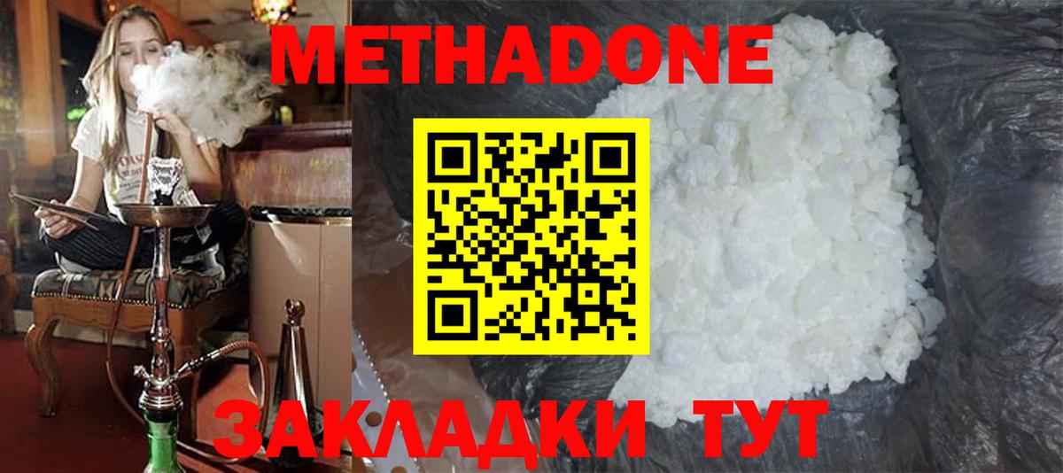 кракен сайт  Метадон VHQ  Вход с VPN  Мценск 