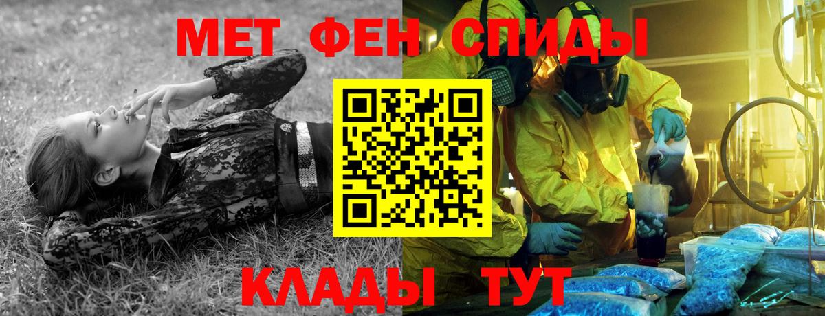 Мценск  Метамфетамин Декстрометамфетамин 99.9%  Вход с VPN  Метамфетамин Декстрометамфетамин 99.9% 