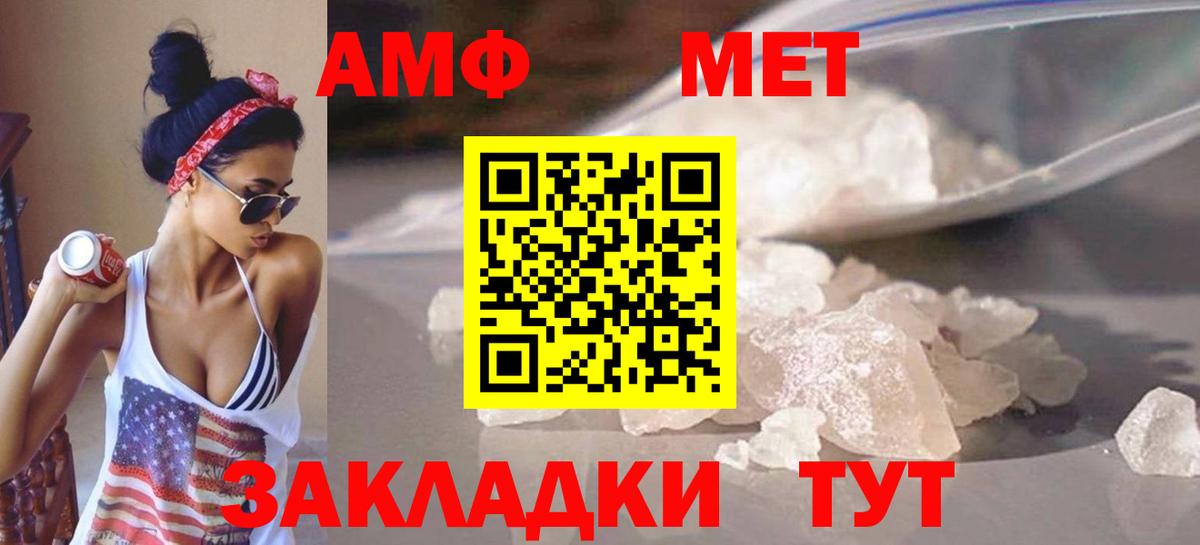 МЕТАМФЕТАМИН винт Мценск