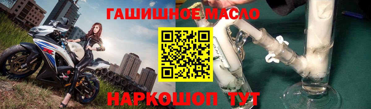 ТГК концентрат  Вход с VPN  Дистиллят ТГК гашишное масло  Мценск 