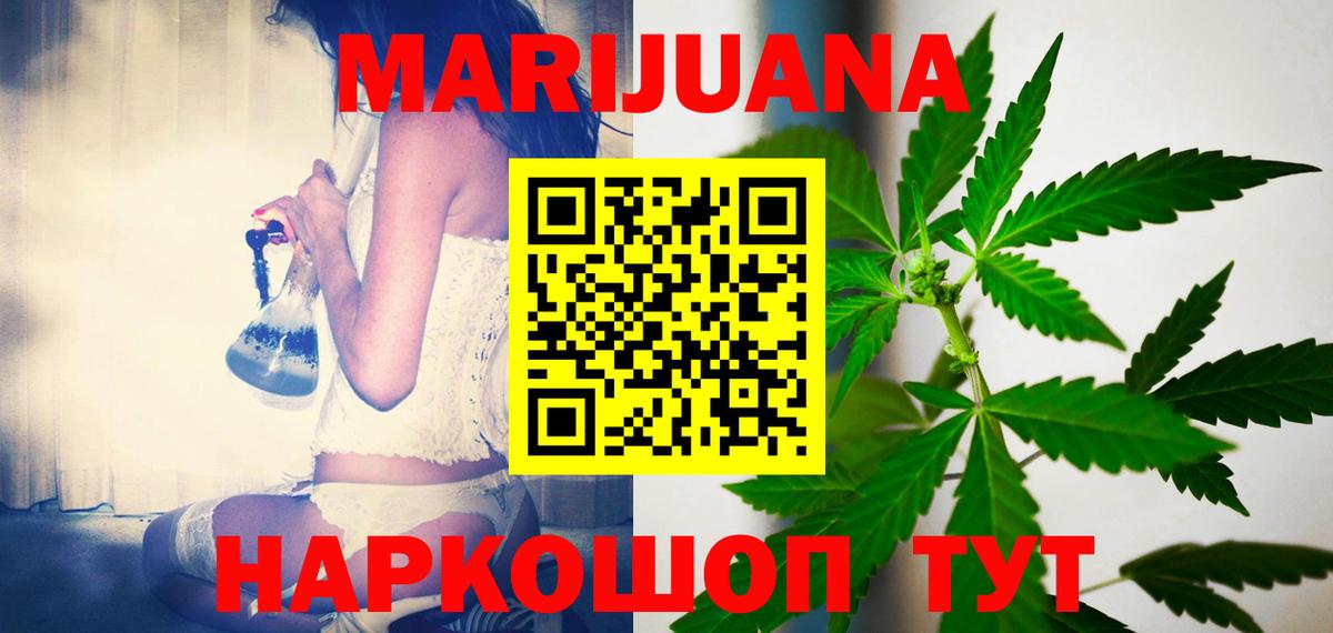 Конопля Ganja Мценск