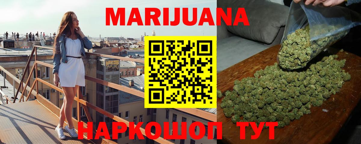 Бошки марихуана THC 21%  Бошки Шишки SATIVA & INDICA  Канабис тримм  Мценск  Вход с VPN  Конопля OG Kush 